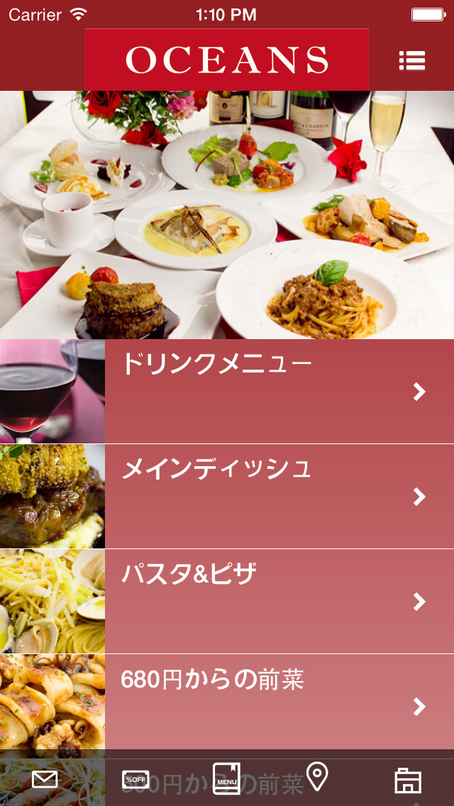 オーシャンズ ワイン＆グリル沖縄のスクリーンショット_4