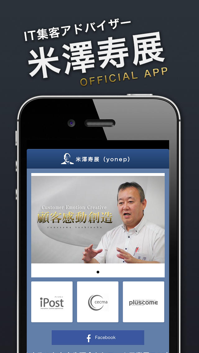 よねぴーのスクリーンショット_1