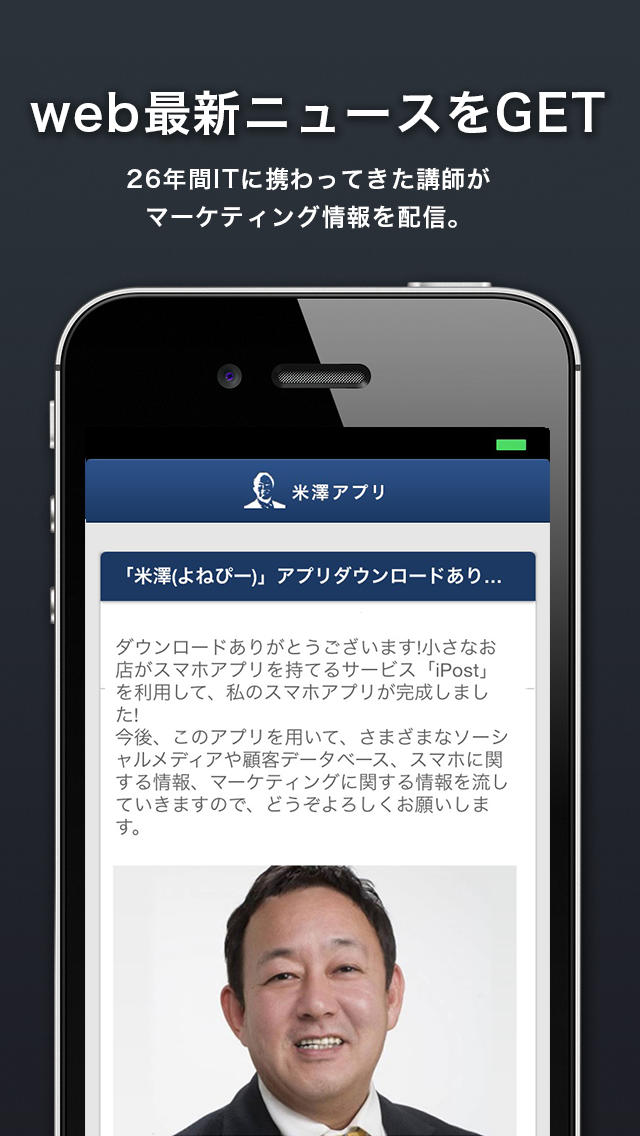よねぴーのスクリーンショット_2