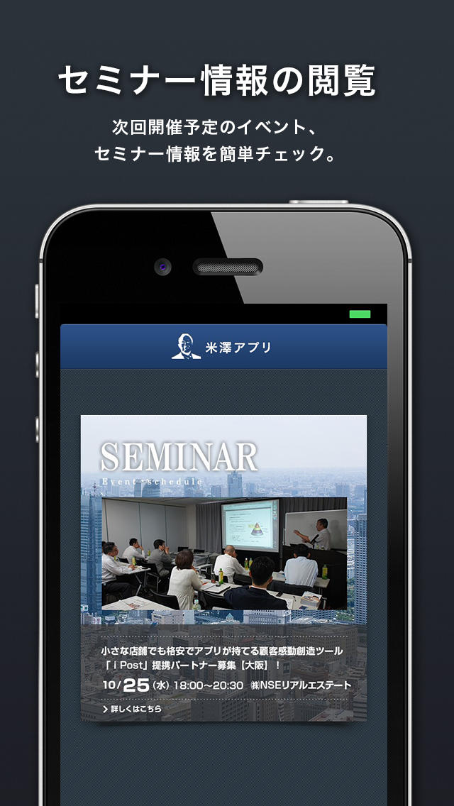 よねぴーのスクリーンショット_3