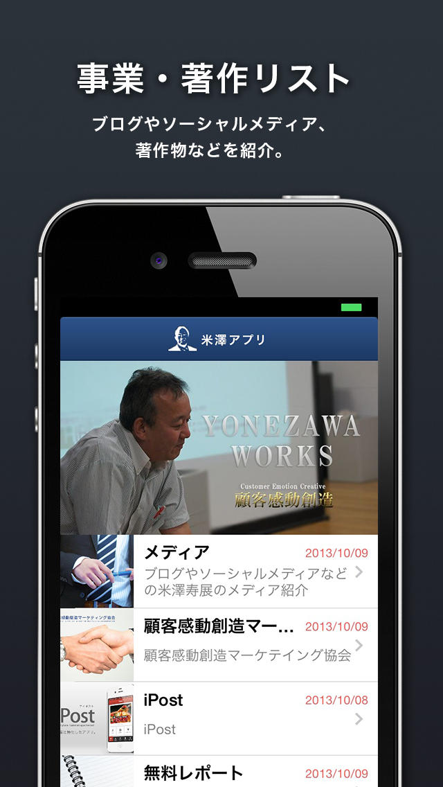 よねぴーのスクリーンショット_4