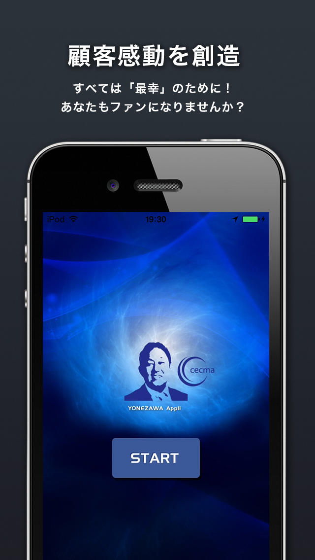 よねぴーのスクリーンショット_5