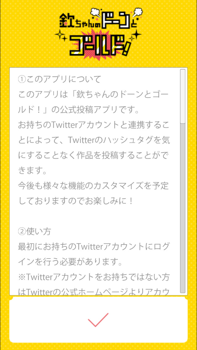 欽ちゃんのドーンとゴールド！のスクリーンショット_4