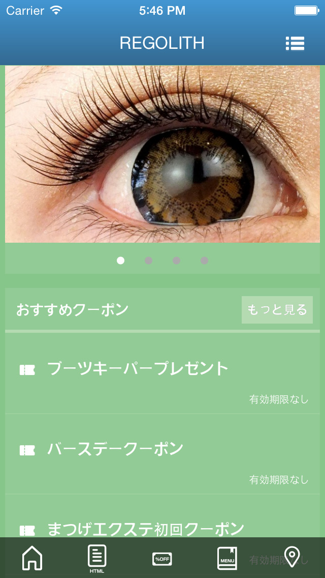 REGOLITH　久留米のスクリーンショット_1