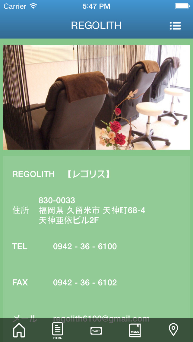 REGOLITH　久留米のスクリーンショット_3