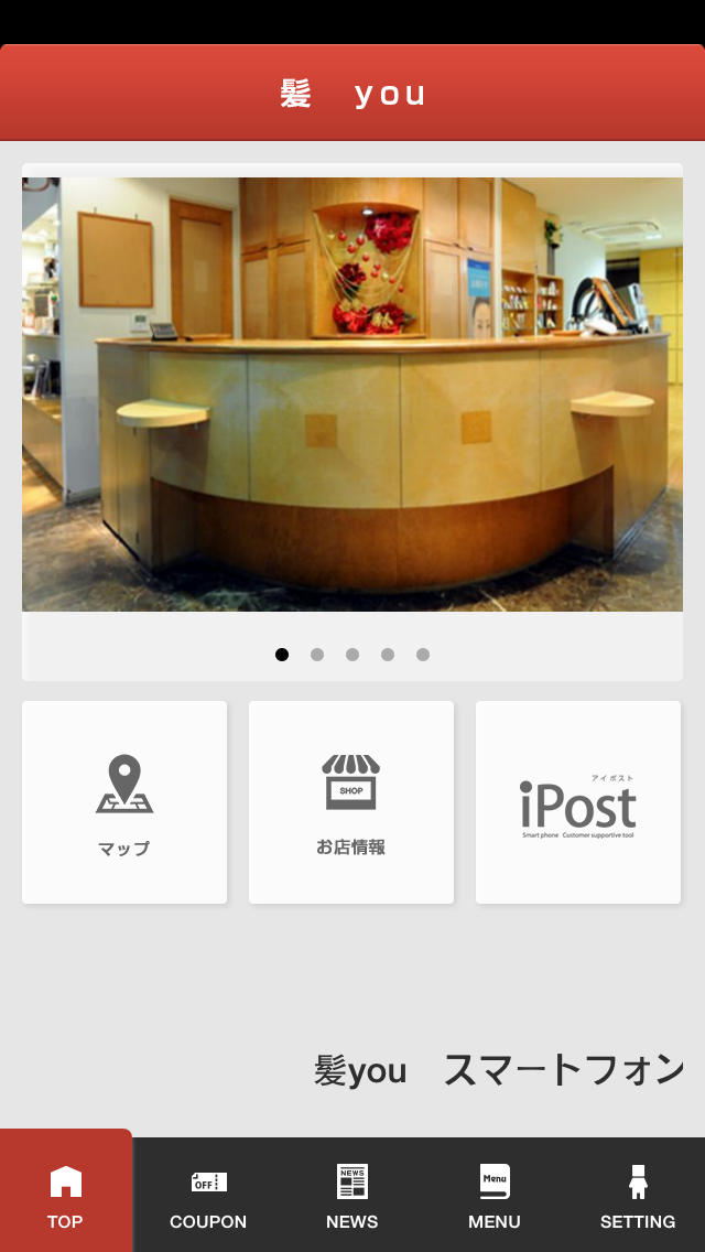 髪　youのスクリーンショット_2