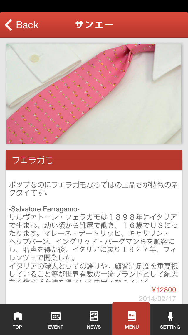 舶来品のサンエーのスクリーンショット_3
