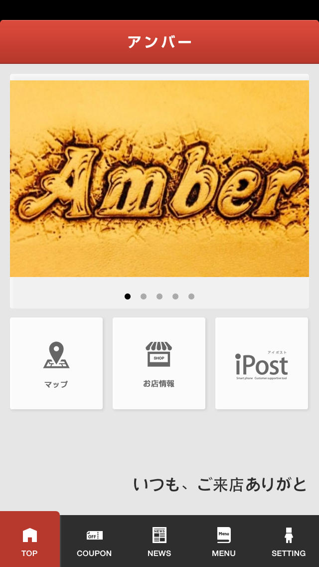 Amber cafe アンバーカフェのスクリーンショット_2