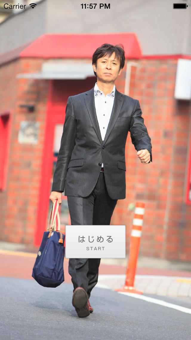 リベンジマスターのスクリーンショット_1