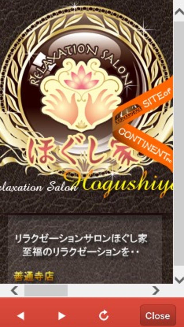 ほぐし家のスクリーンショット_1