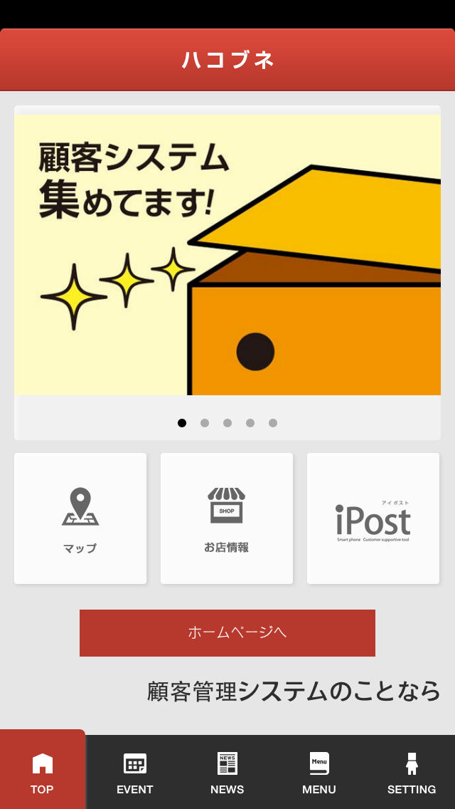 ハコブネDB【顧客管理サーチ】のスクリーンショット_2