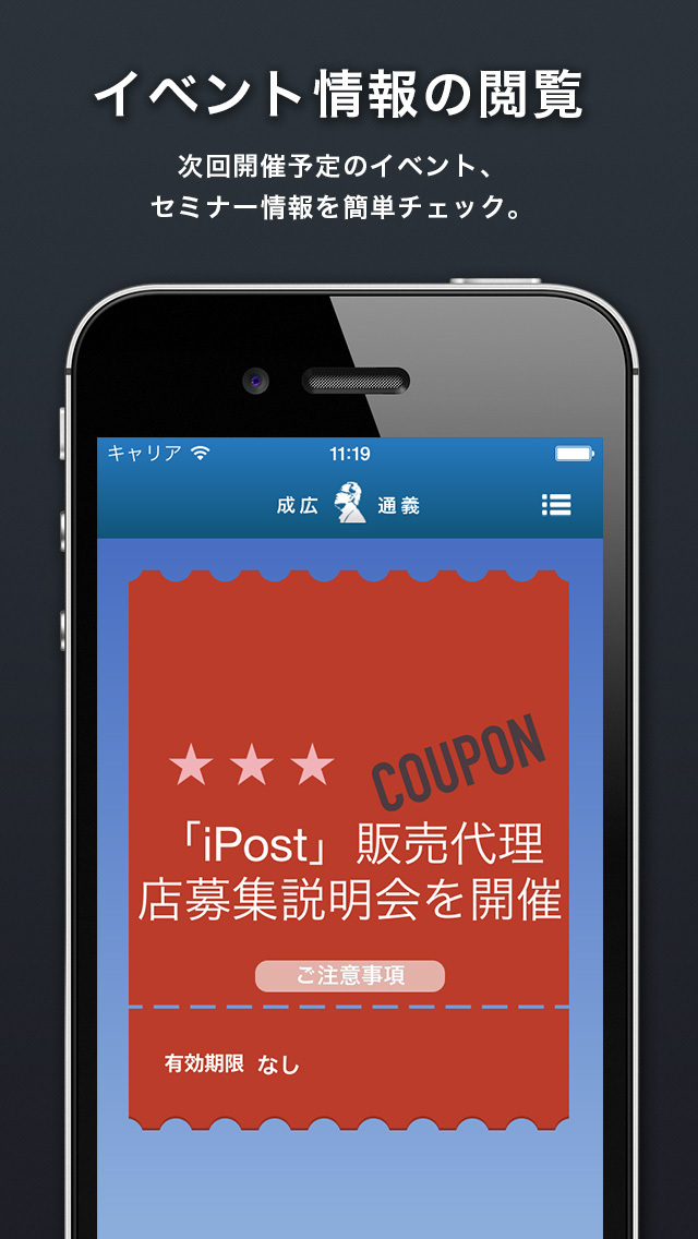 成広通義のアプリのスクリーンショット_3
