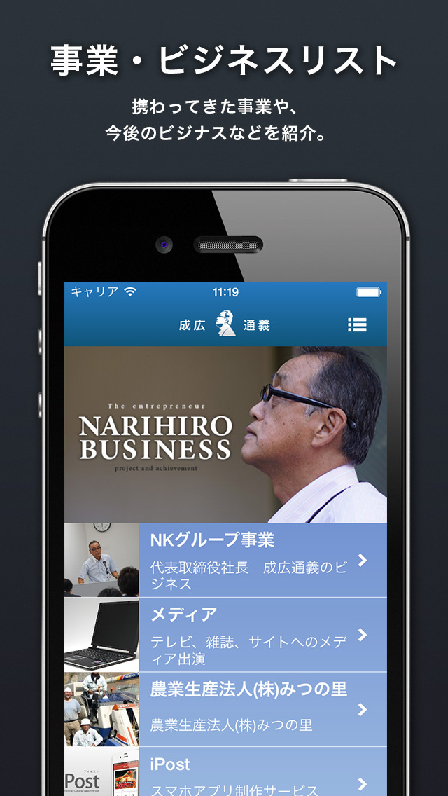 成広通義のアプリのスクリーンショット_4