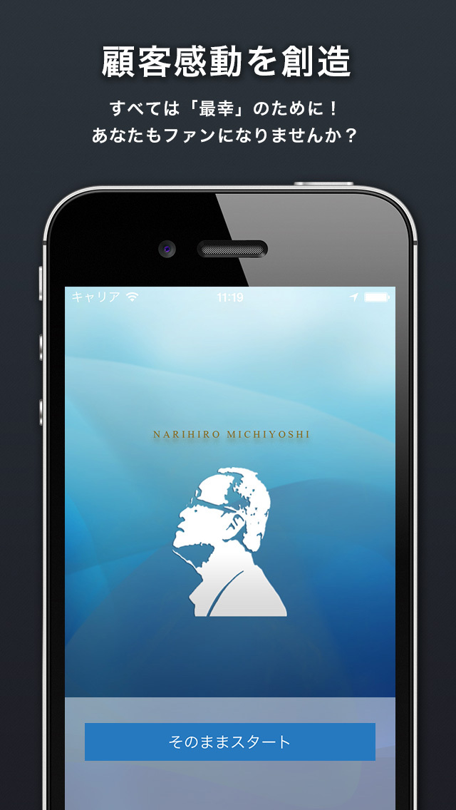成広通義のアプリのスクリーンショット_5
