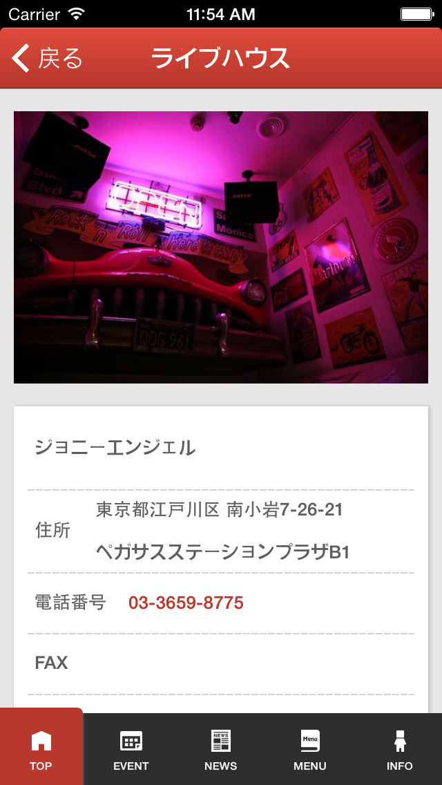 ライブレストラン＆バー　ジョニーエンジェルのスクリーンショット_3