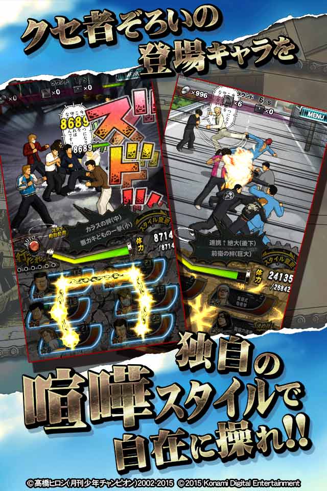 クローズ×WORST Vのスクリーンショット_3