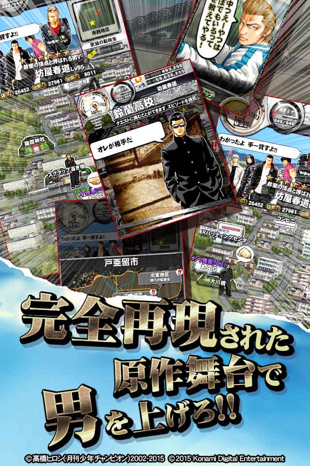 クローズ×WORST Vのスクリーンショット_5