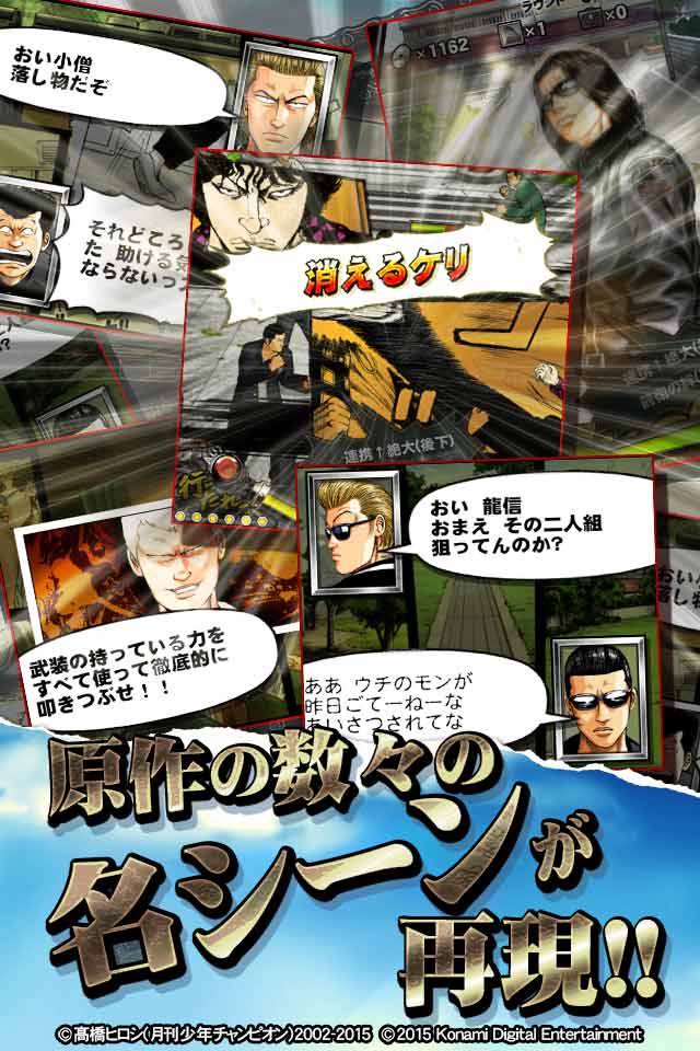 クローズxWORST Vのスクリーンショット_2