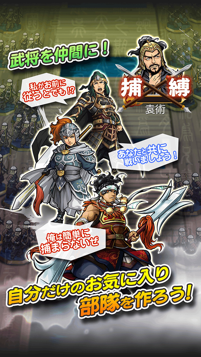 三国志ロワイヤル-みんなのサンロワのスクリーンショット_2