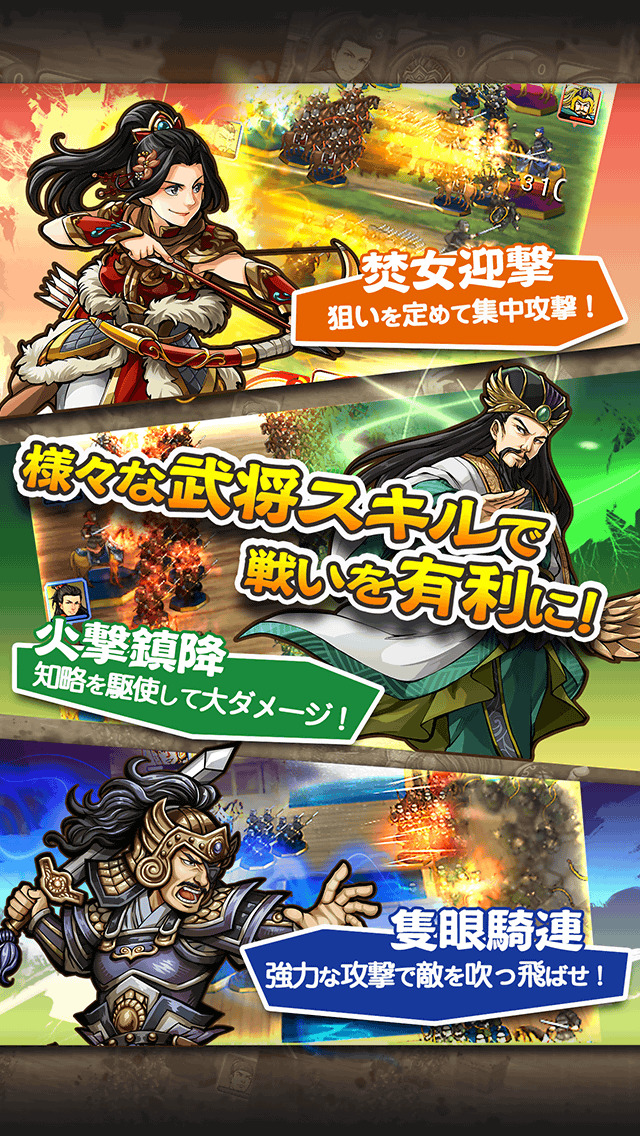 三国志ロワイヤル-みんなのサンロワのスクリーンショット_3