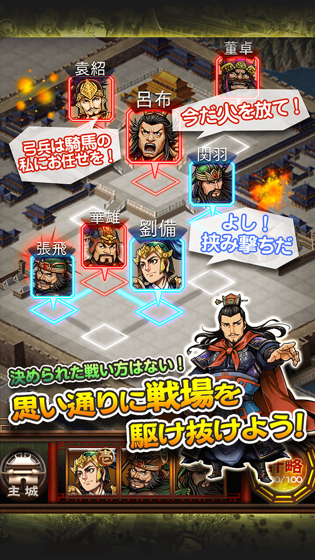 三国志ロワイヤル-みんなのサンロワのスクリーンショット_4