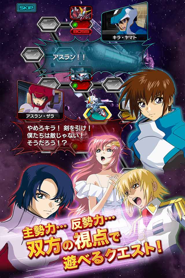 リリース迫る スーパーガンダムロワイヤルのゲームアプリ情報 予約トップ10