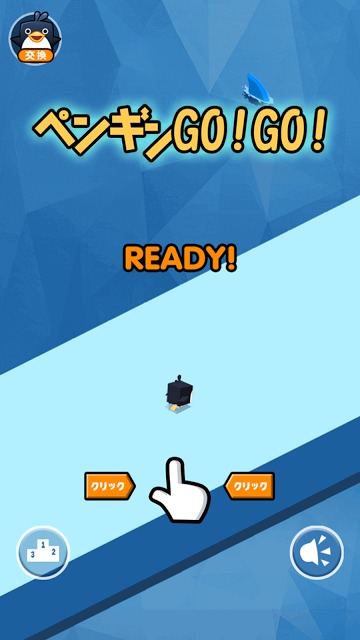 ペンギンGO!GO!のスクリーンショット_1