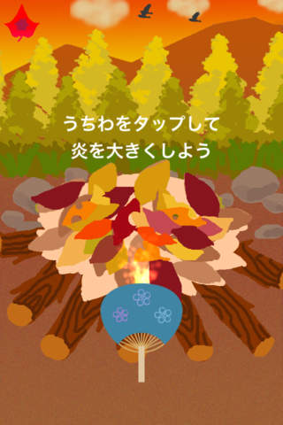 焼きいもほくほくのスクリーンショット_2