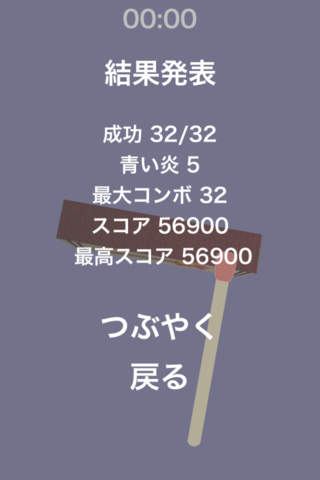 シュパッマッチのスクリーンショット_5