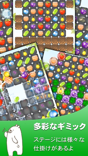 白クマのマッチ3パズル~BearBerry Match 3~のスクリーンショット_3