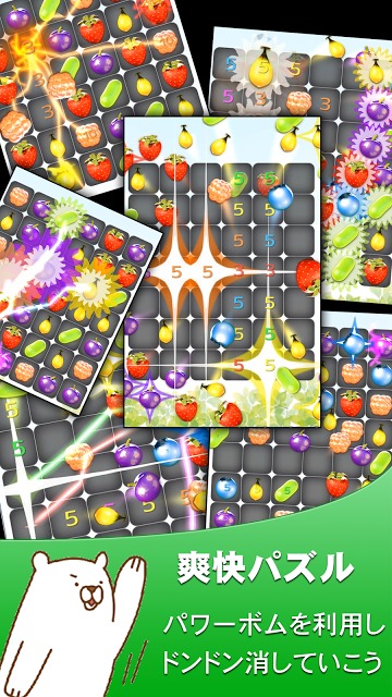 白クマのマッチ3パズル~BearBerry Match 3~のスクリーンショット_4