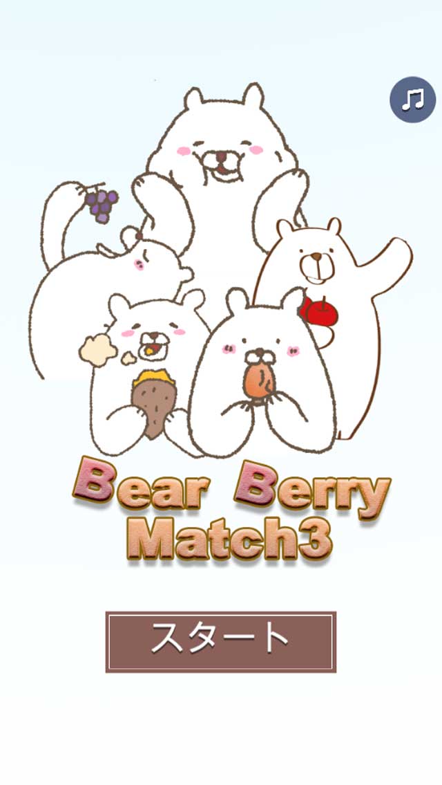 白クマのマッチ3パズルのスクリーンショット_1