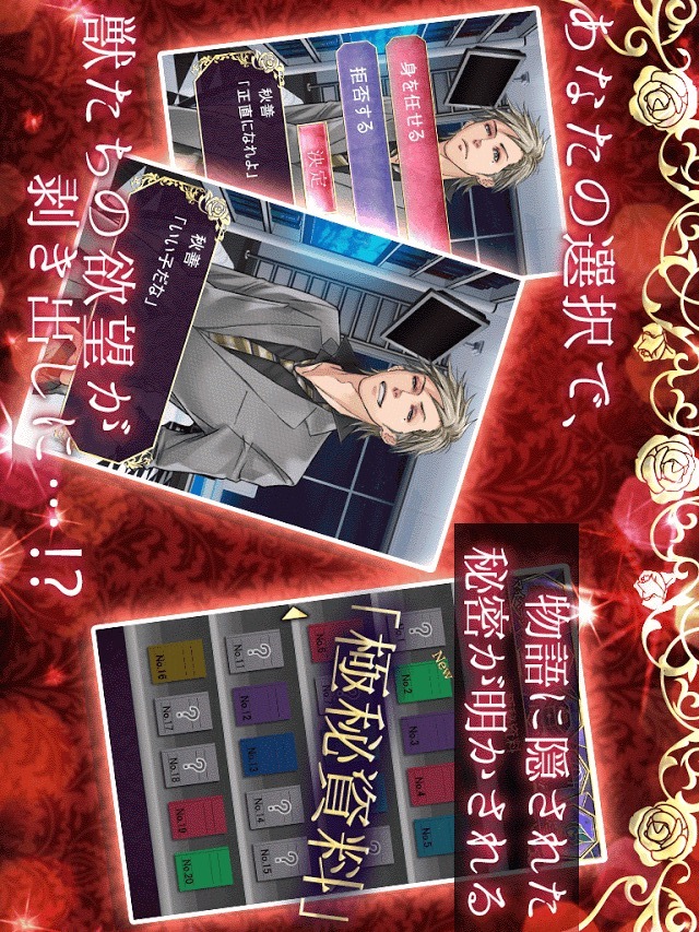 愛の獣 Love Beast-女性向け乙女系恋愛ゲーム無料のスクリーンショット_5