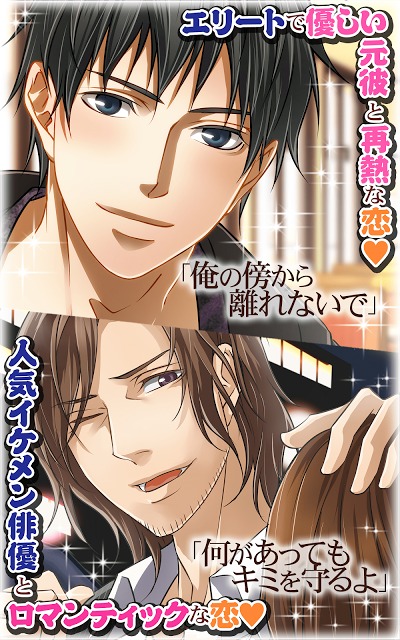 無料恋愛ゲーム-三十路はつらいよ-乙女・女性向けSLGアプリのスクリーンショット_4