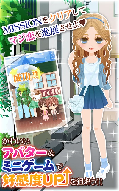 無料恋愛ゲーム-三十路はつらいよ-乙女・女性向けSLGアプリのスクリーンショット_5