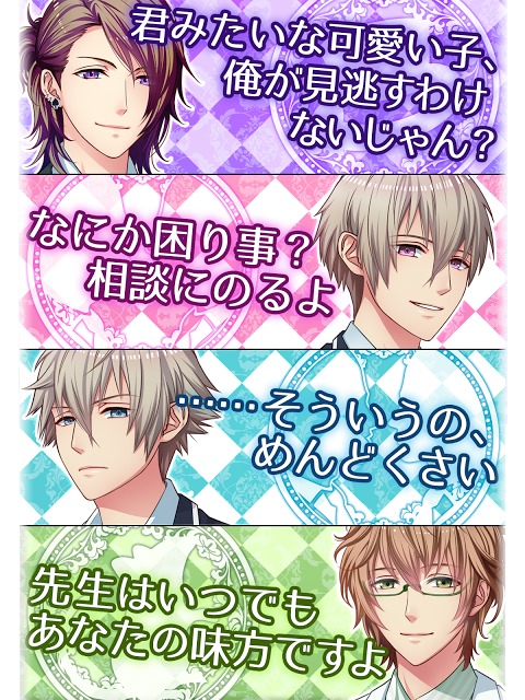 放課後アリスはキスをして＋のスクリーンショット_3