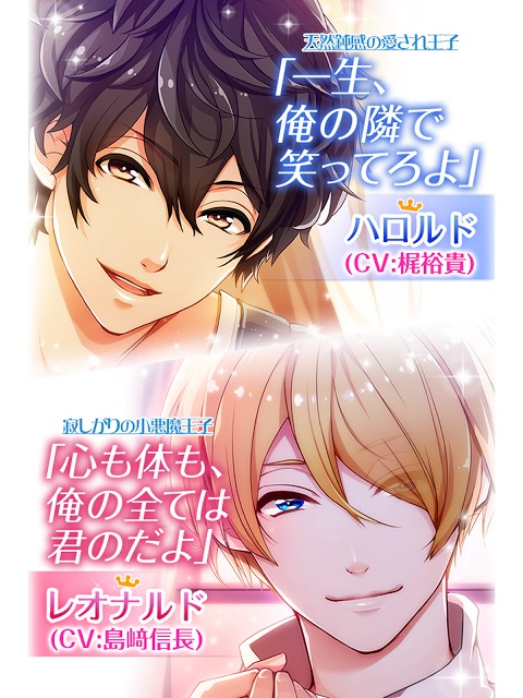 恋せよ王子様(恋王子)のスクリーンショット_2