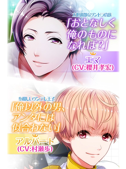 恋せよ王子様(恋王子)のスクリーンショット_3