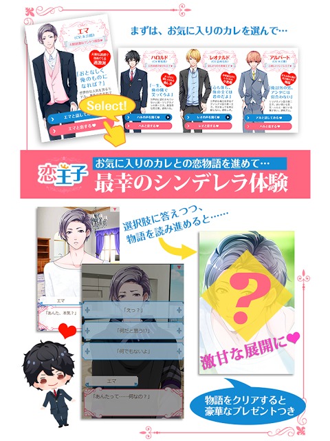恋せよ王子様(恋王子)のスクリーンショット_4