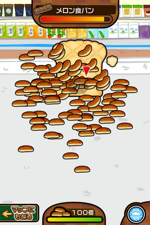 あつまれ！コッペパンのスクリーンショット_4