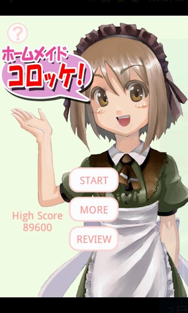 ホームメイドコロッケのスクリーンショット_1