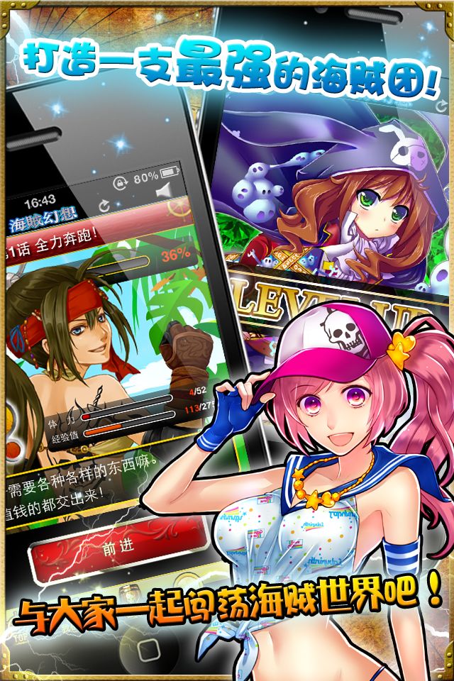 海贼幻想のスクリーンショット_5