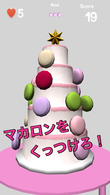 ぽいぽいマカロンタワーのスクリーンショット_1