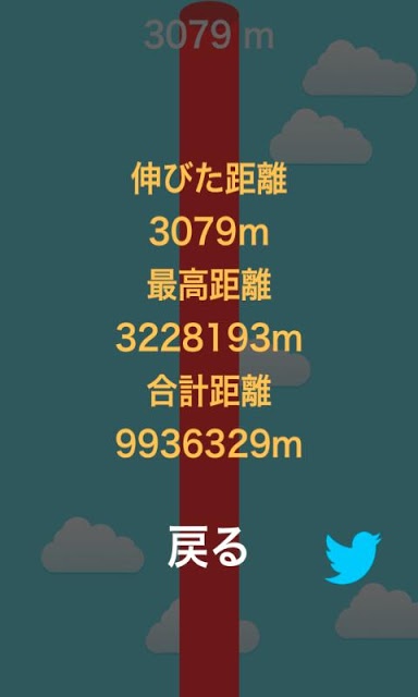 伸びろ！如意棒のスクリーンショット_4