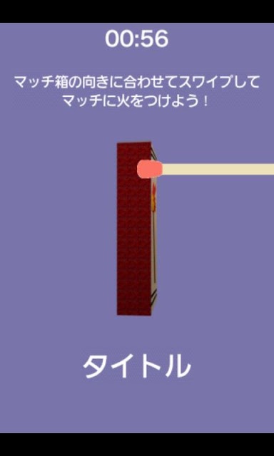 シュパッマッチのスクリーンショット_3