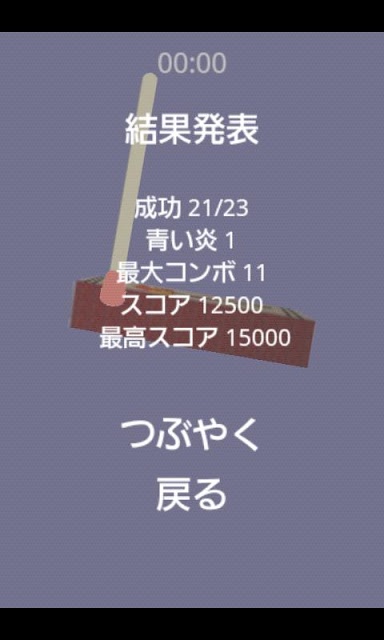 シュパッマッチのスクリーンショット_5