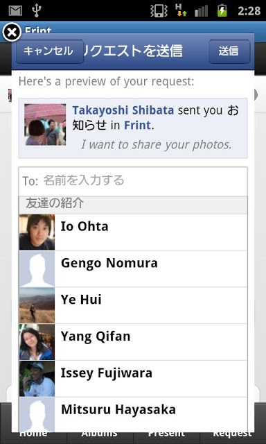 Frint - フェイスブックで写真共有のスクリーンショット_5