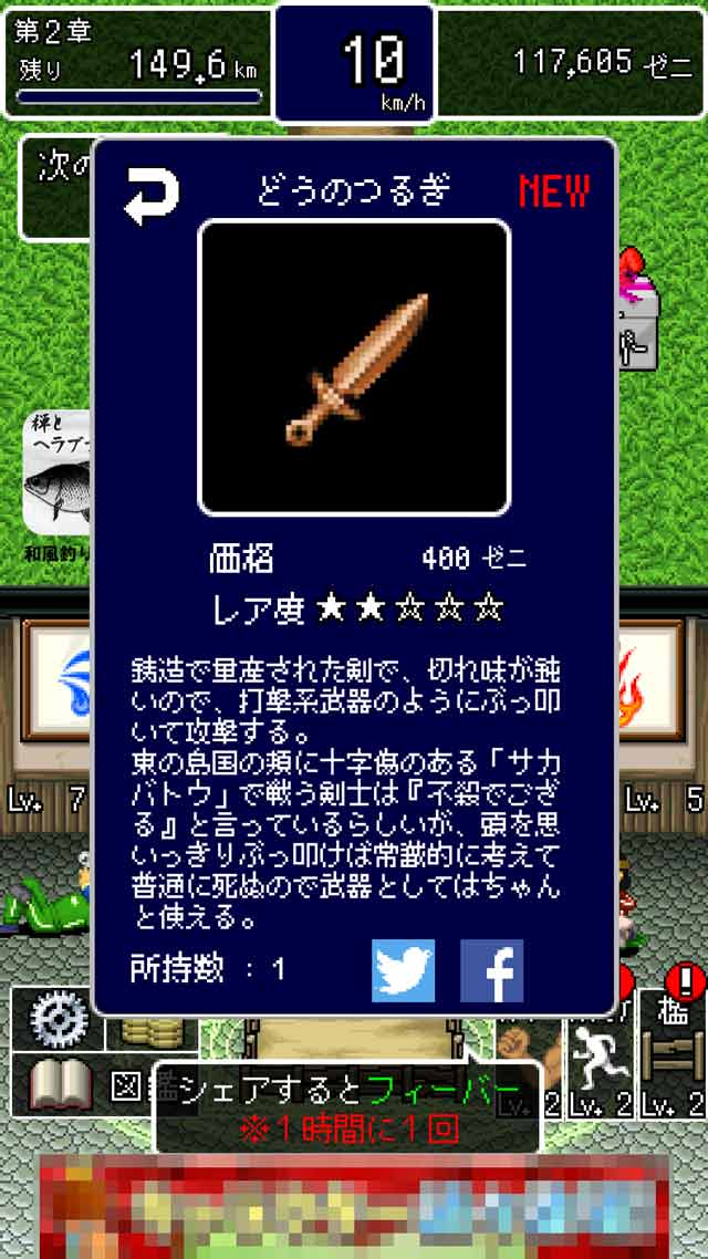 魔王倒しに行くのダルいから連れてきてよ王様。ついでにザコも。のスクリーンショット_3