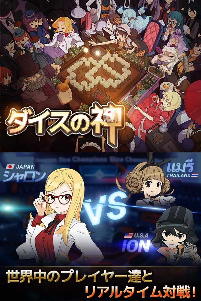 ダイスの神のスクリーンショット_1