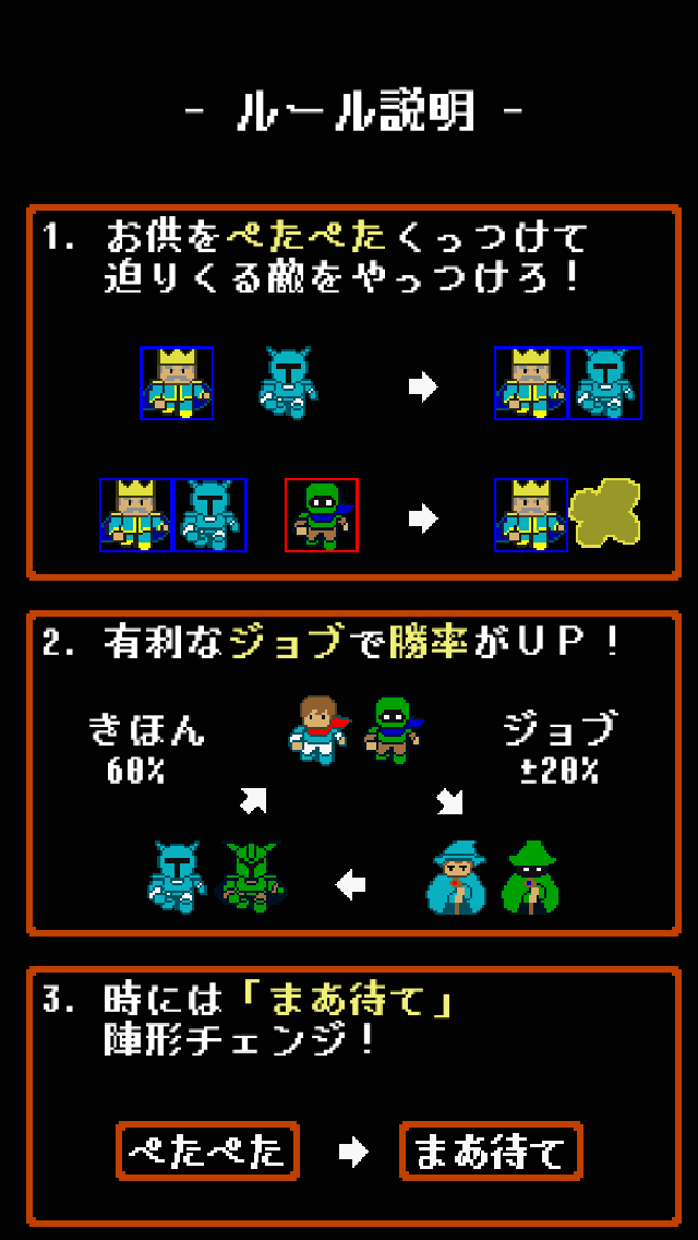 ペタペタウォーズ 栄光の200mのスクリーンショット_2